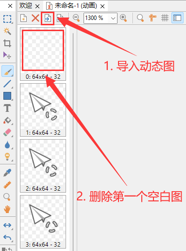 导入动态图