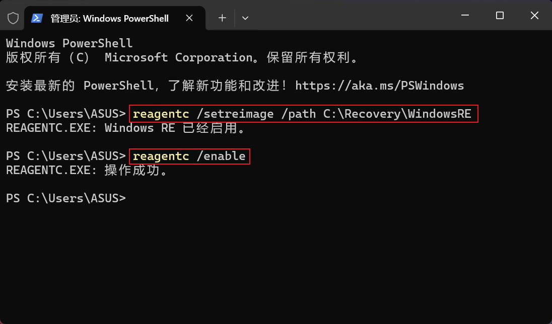 使用命令恢复重置功能 使用命令恢复重置功能