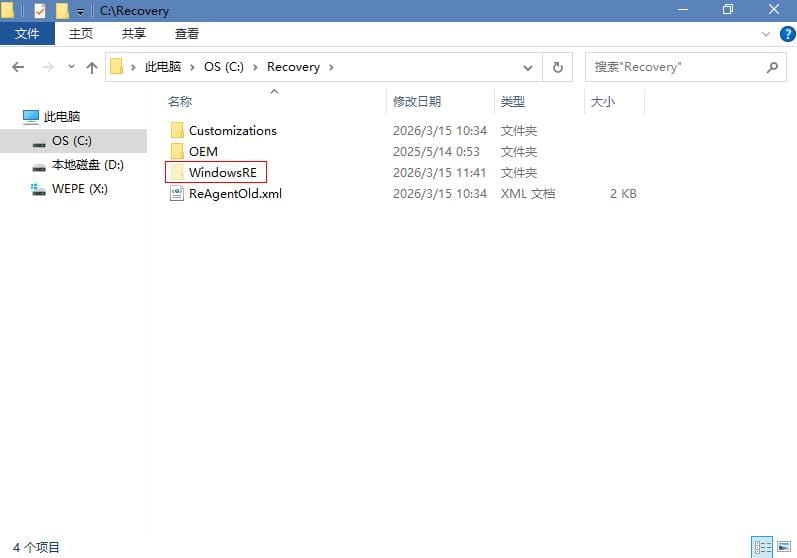 C:\Recovery C:\Recovery